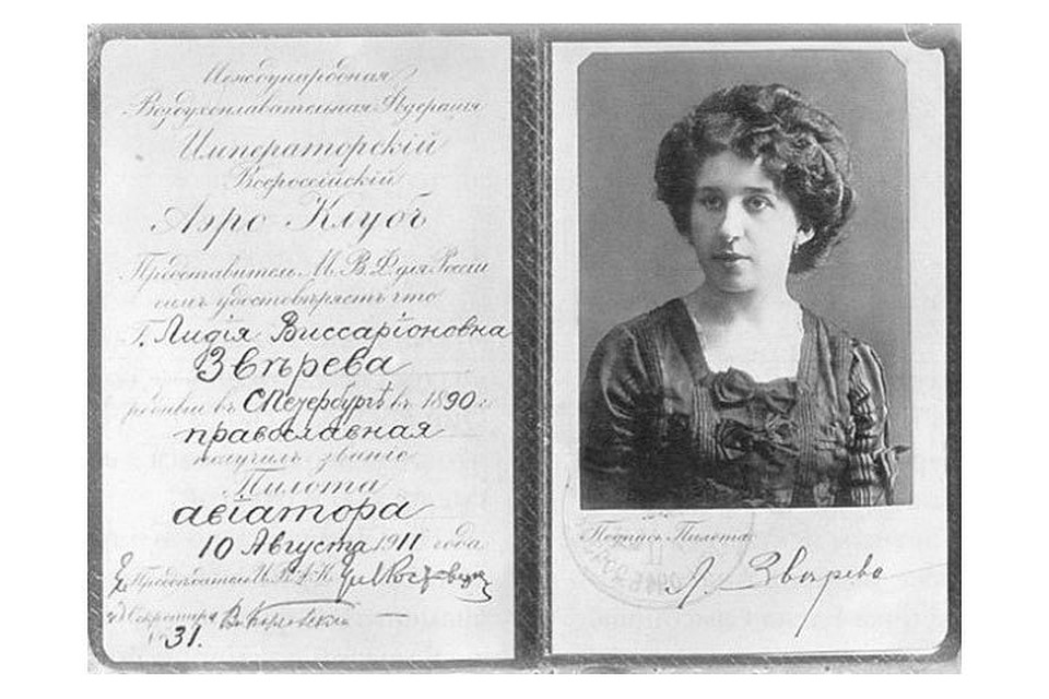Лидия Зверева первой из женщин выполнила мертвую петлю, штопор и пике с выключенным двигателем Фото: Википедия