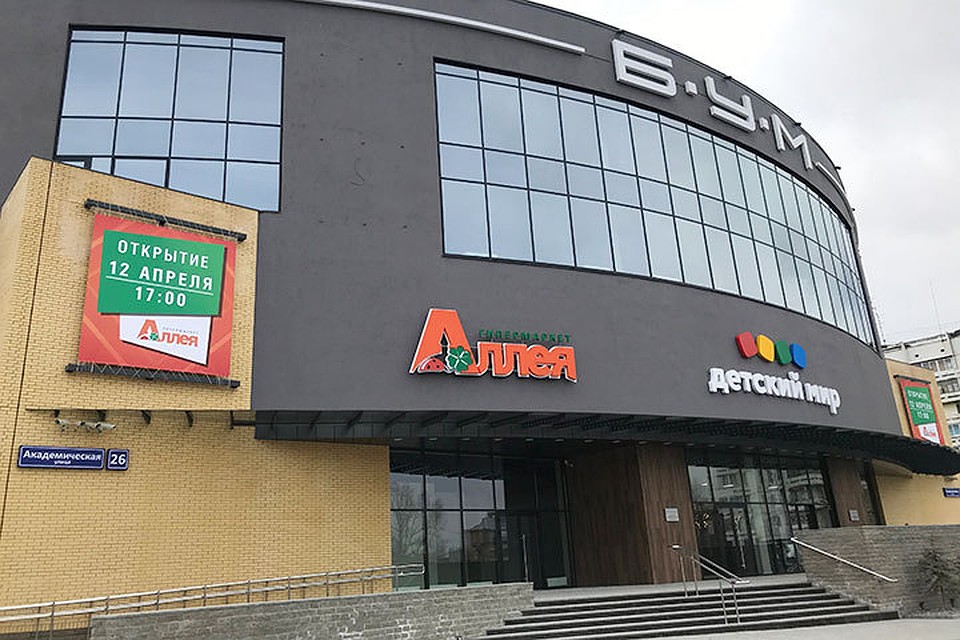 «Аллея» теперь в Иркутске