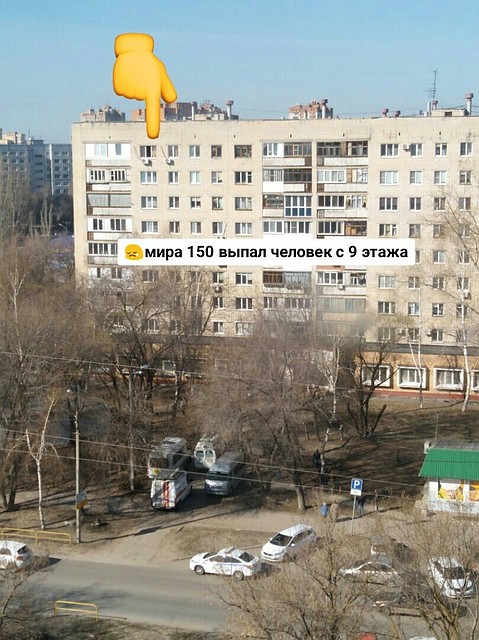 Из этого окна выпала девочка