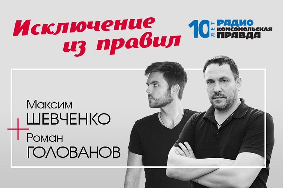 Особый взгляд на события в стране и мире
