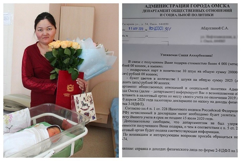 За этот букет Сание теперь придется платить налог