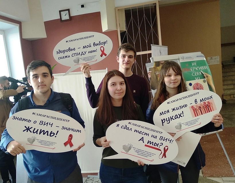 Фото: ГБУЗ «Самарский областной клинический центр профилактики и борьбы со СПИД»