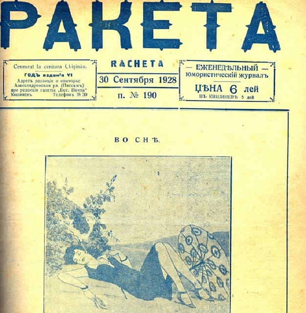Юмористический журнал "Ракета". Фото: esp.md