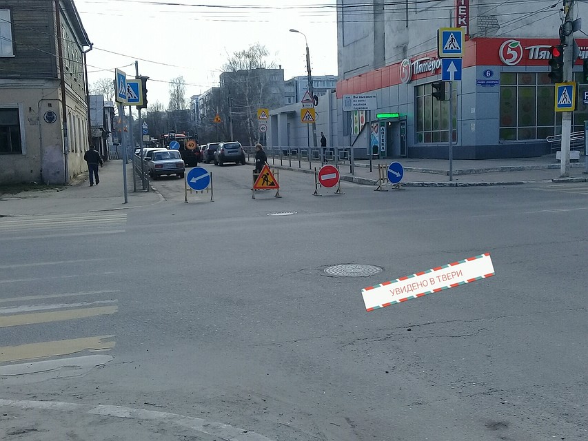 Дорога перекрыта временно Фото: vk.com/ «УВИДЕНО В ТВЕРИ (Тверской области)»