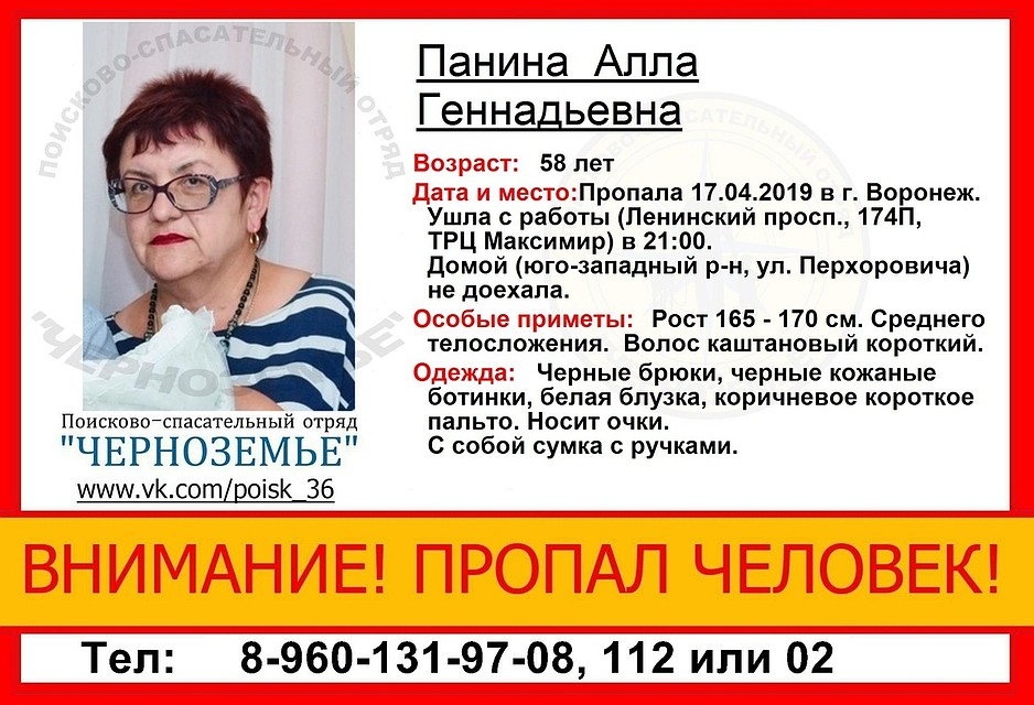 Алла Панина не доехала из "Максимира" на Ленинском проспекте до своего дома на улице Перхоровича.