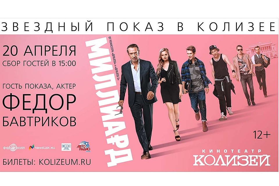 Фото: «Колизей»