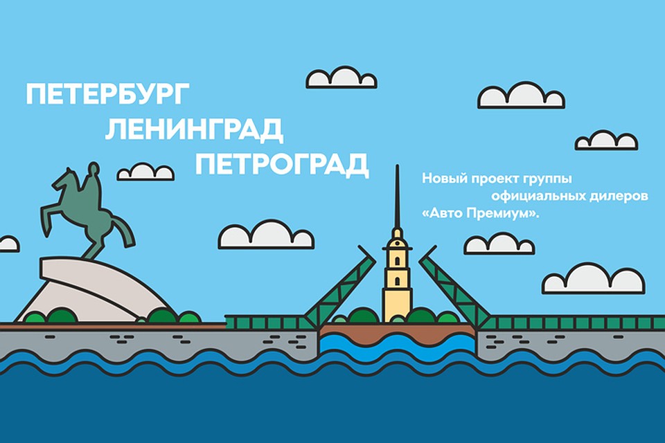 Фото предоставила группа "Авто Премиум".