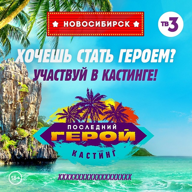 Теперь героем шоу сможет стать каждый