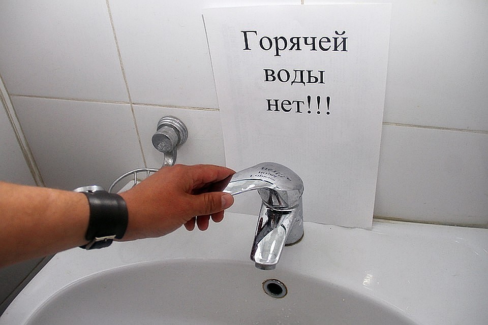 Отключение горячей воды начнется с 13 мая