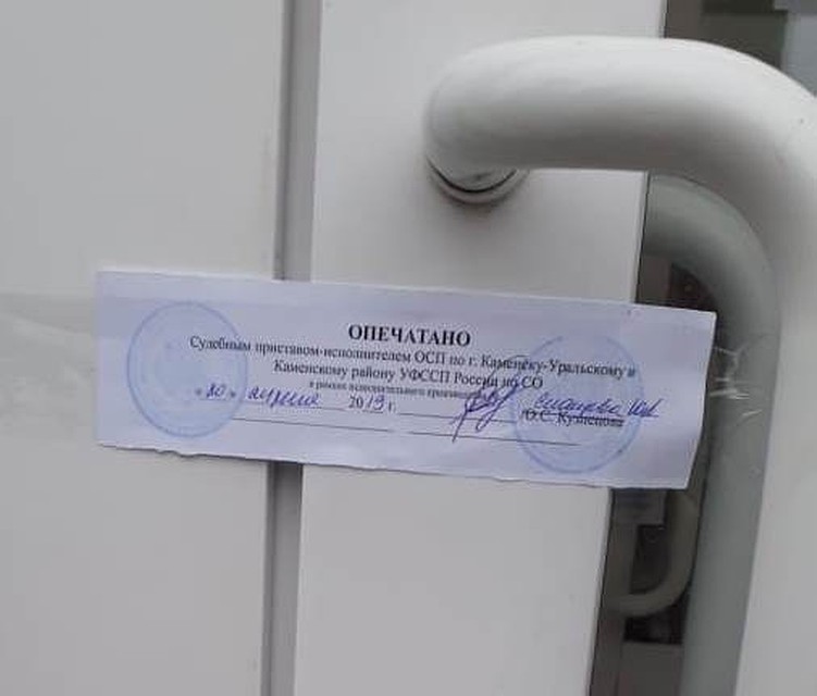 Фото: УФССП по Свердловской области