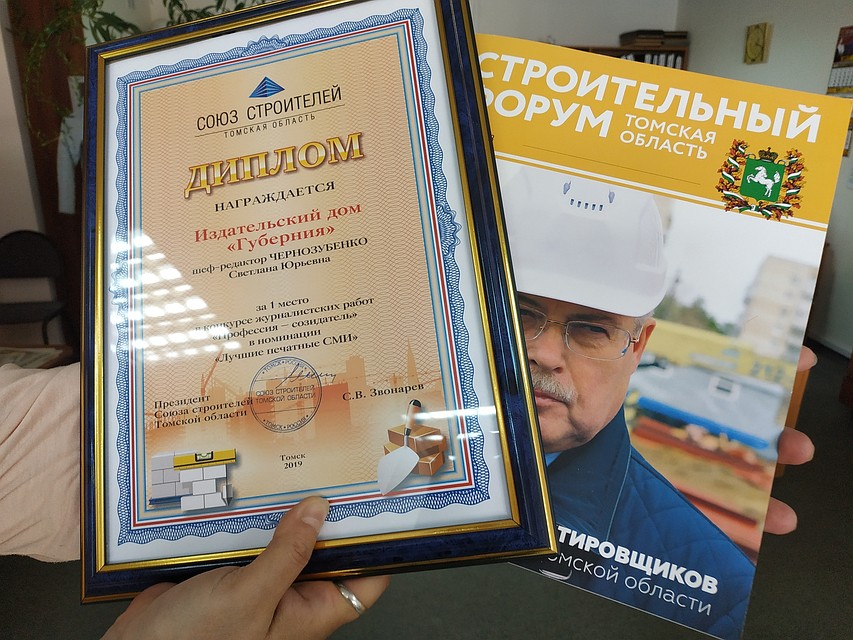 «Губерния» выступает издателем газет «Комсомольская правда – Томск» и «Губернские новости»