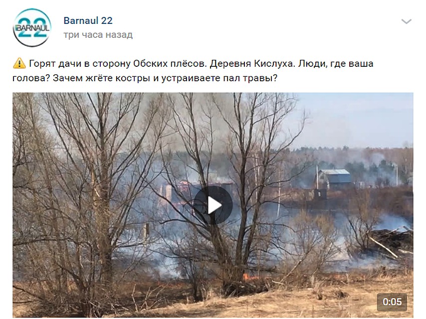 Пожар в Кислухе