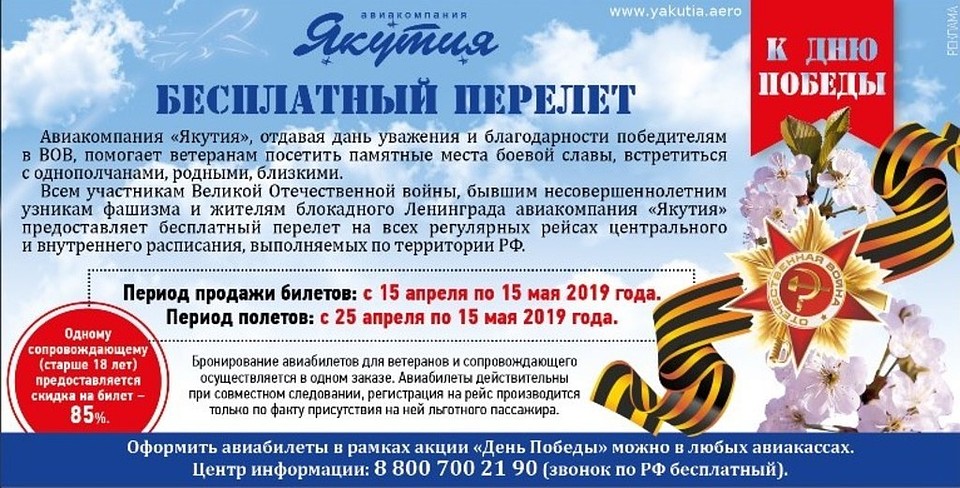 Традиционная акция проводится ежегодно.