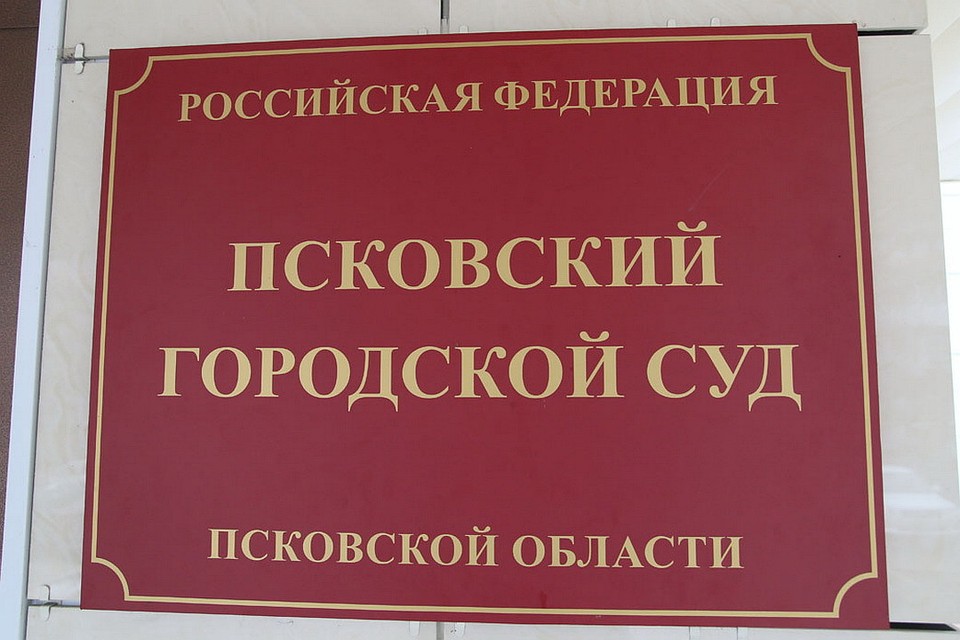 В Пскове за наезд на пешехода осудили 69-летнего пенсионера