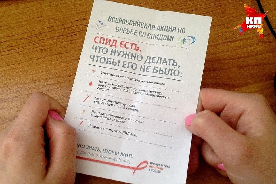Чтобы свести к минимуму риск заразиться СПИДом, достаточно соблюдать достаточно простые правила поведения