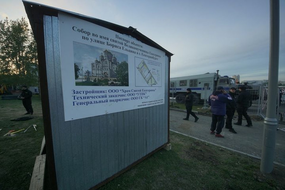 В среду на стройплощадке в сквере появился паспорт возводимого объекта - храма святой Екатерины.