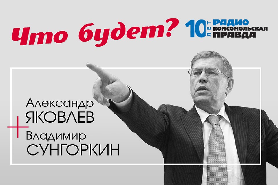 Главный редактор «Комсомольской правды» Владимир Сунгоркин о том, почему возникли протесты в Екатеринбурге