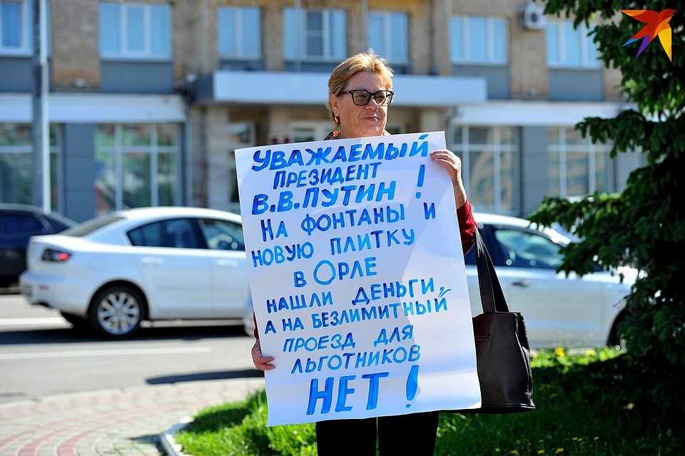 Пенсионеры продолжают пикеты у стен белого дома области
