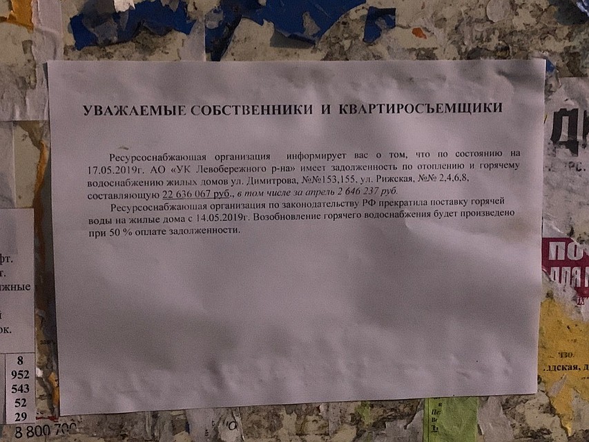 фото со страницы сообщества "Типичный Воронеж" соцсети "Вконтакте"