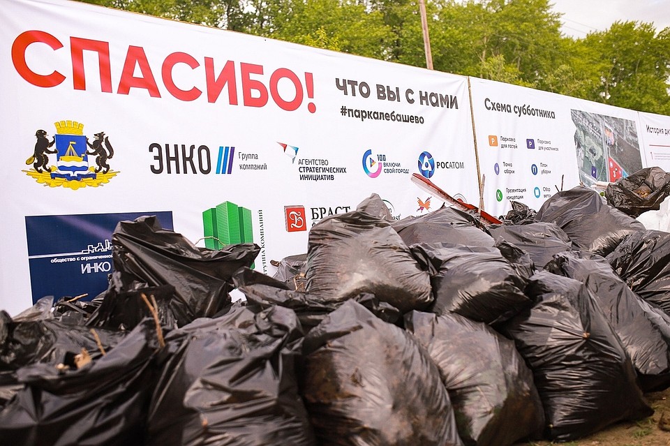 На берегу озера Алебашево в Тюмени собрано более 300 мешков мусора. Фото группы Первого событийного парка «Алебашево» vk.com