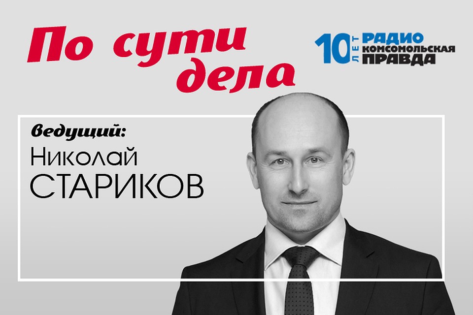 Владимир Ворсобин и Николай Стариков обсуждают, кто виноват в протестах в Екатеринбурге и что из сказанного Зеленским он будет выполнять на самом деле