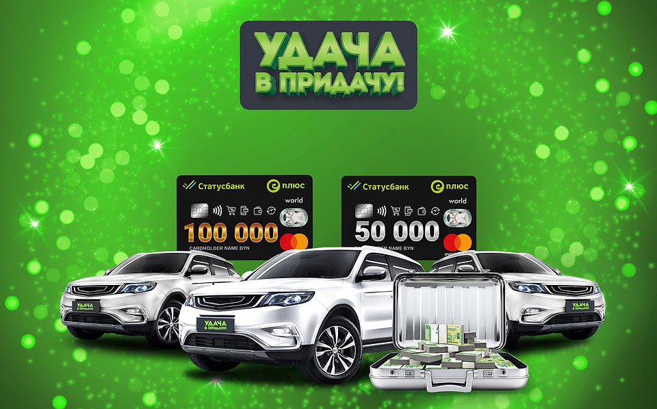 Определить обладателей крупных денежных призов и автомобилей от «Евроопт» поможет певица Гюнешь.