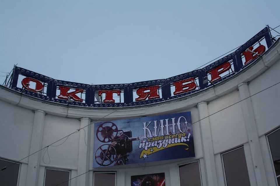 Вывеска на кинотеатре осталась старая - как и название остановки