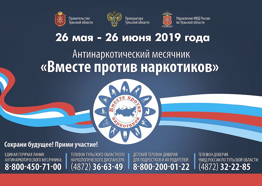 Фото: Администрация Тулы