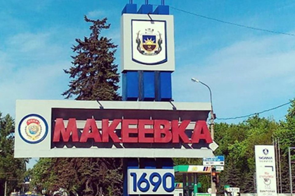 Во втором по величине городе ДНР – Макеевке сменили руководителя администрации. Фото: makeyevka.ru