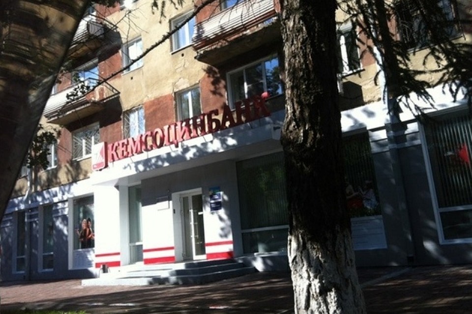 Кемсоцинбанк был основан в 1989 году Фото: 2ГИС