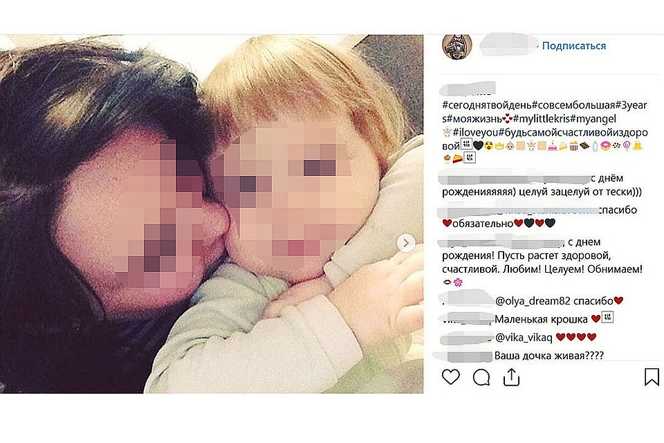 В соцсетях девушка рассказывала о любви к дочери. Фото: скриншот