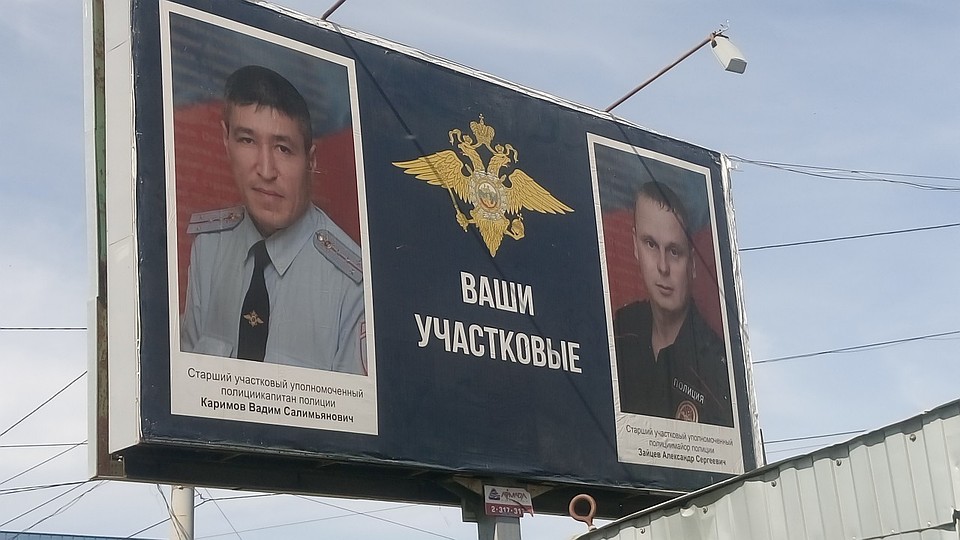 Знакомьтесь - полициикапитан полиции. Фото: группа "8 микрорайон (Челябинск) vk.com