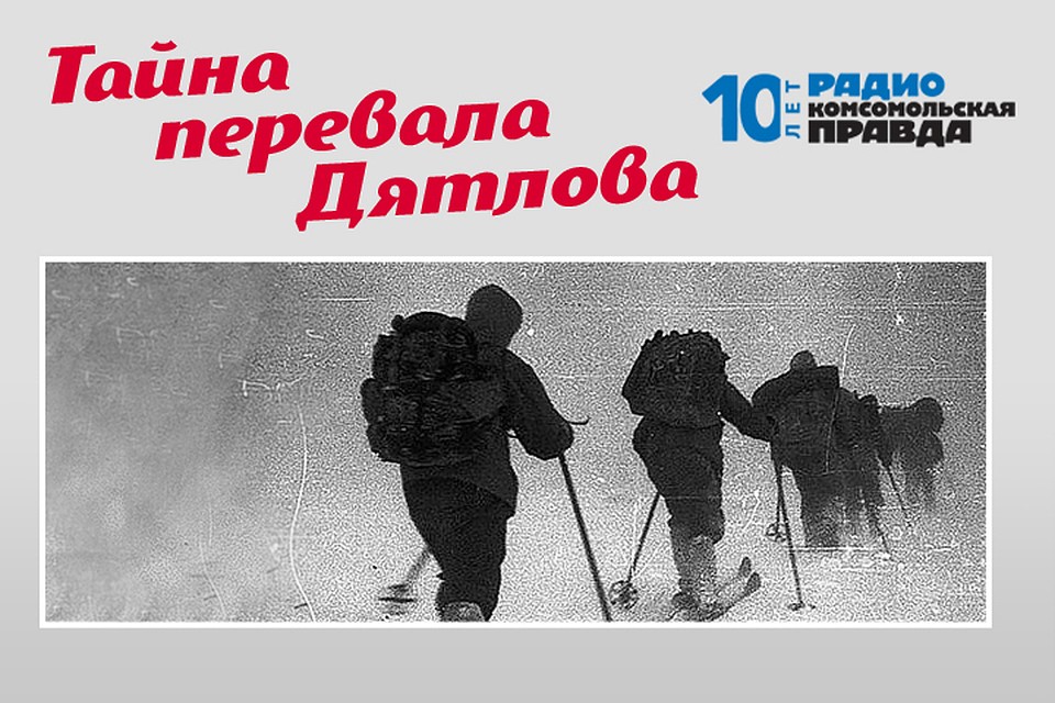 Книга-расследование писателя Николая Андреева