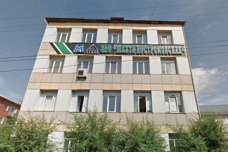 Пострадавших доставили в Центр охраны здоровья шахтеров Фото: ООО "ММК-Уголь" шахта "Костромовская" / "ВКонтакте"