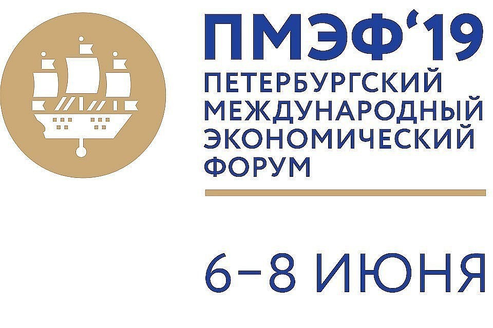 Форум пройдет с 6 по 8 июня