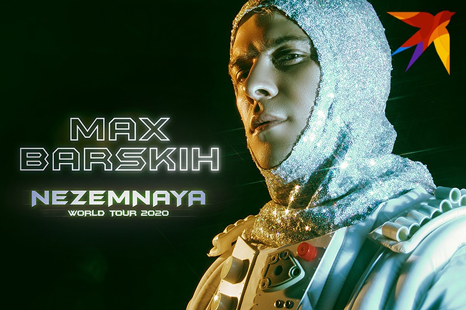 Макс Барских покажет новое шоу NEZEMNAYA2020