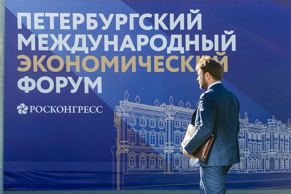 Делегация от Коми примет участие в работе ПМЭФ-2019