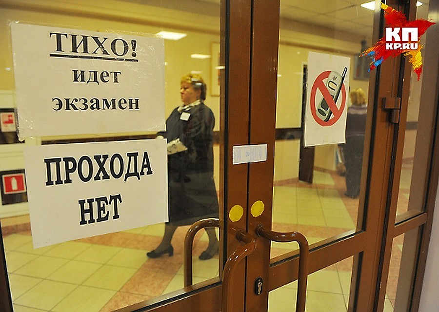 Выпускнику аннулируют результаты экзамена из-за мобильного телефона