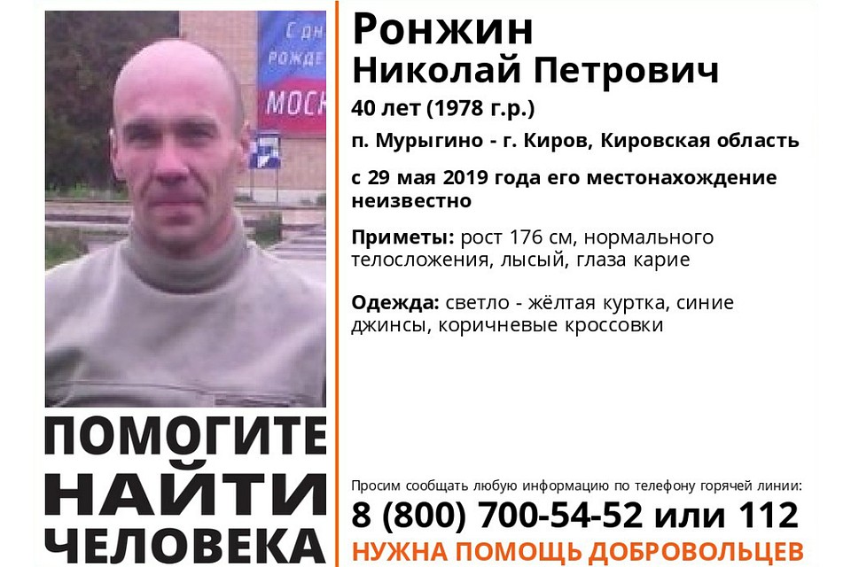 40-летнего мужчина не могут найти уже неделю. Фото: vk.com/lizaalert_kirov