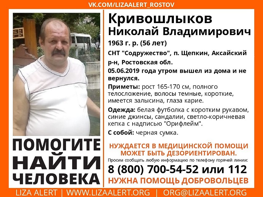 Мужчина нуждается в медицинской помощи. Фото: "Лиза Алерт Юг".