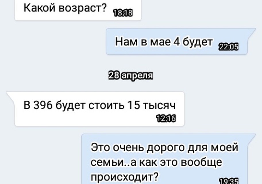 В соцсетях выкладывают скрины переписки.