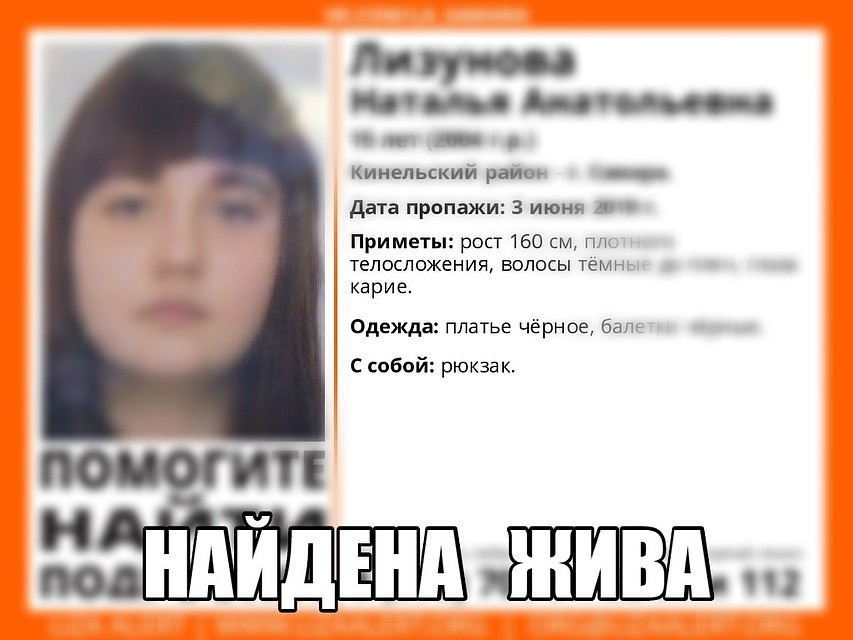 Фото: ДПСО "Лиза Алерт"
