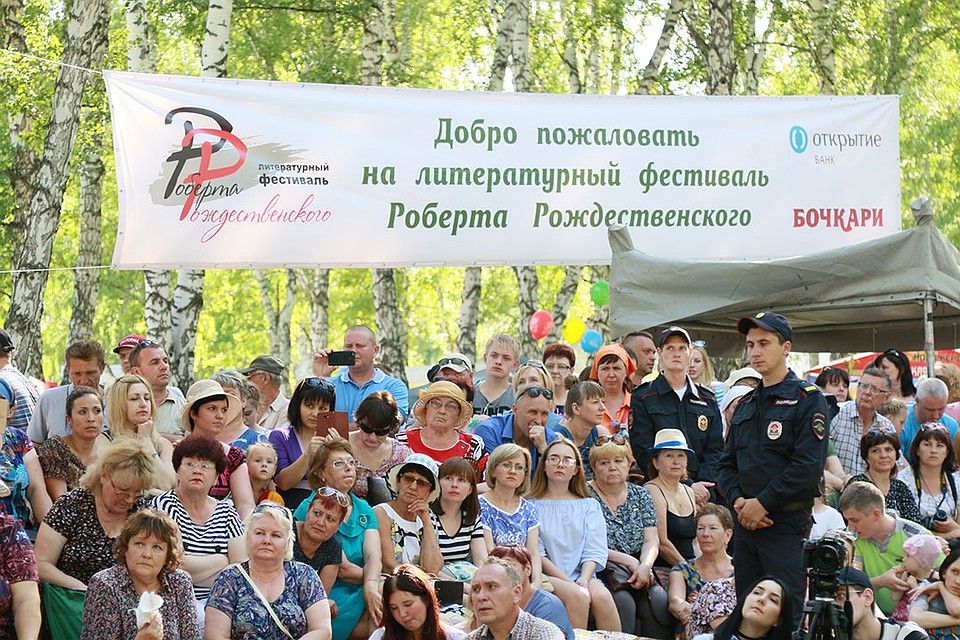 Фестиваль Роберта Рождественского
