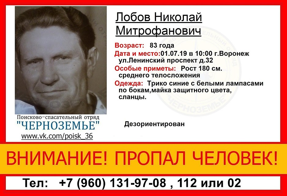 Николай Лобов вышел из дома с утра и еще не вернулся.