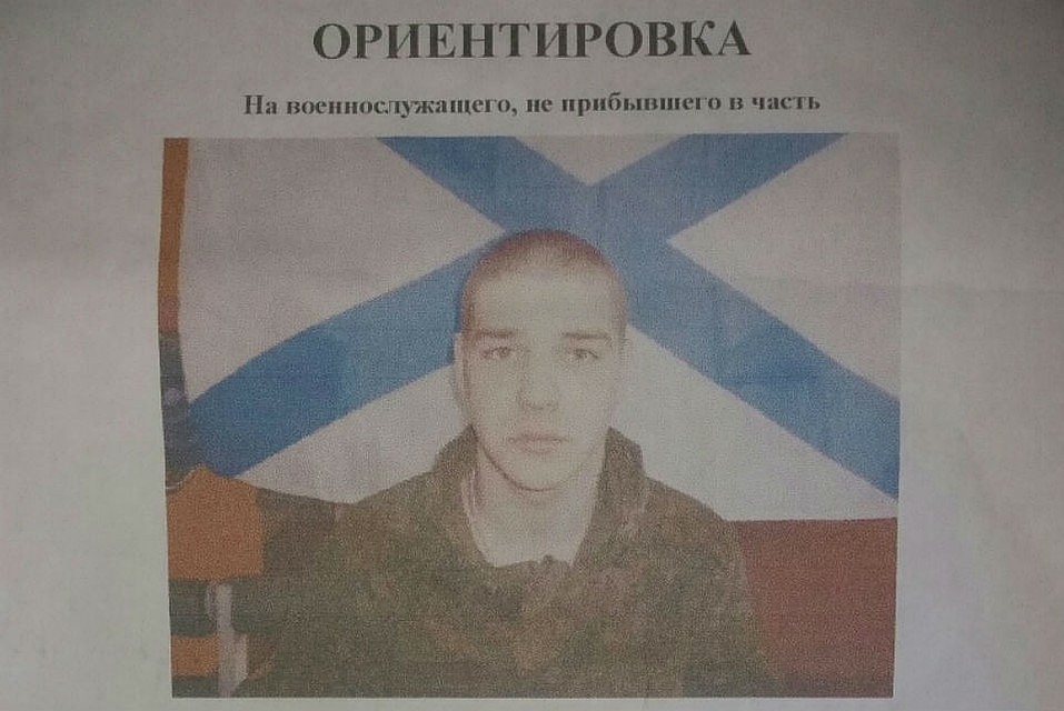 Владислав Быков не пришел на службу 1 июля. Фото: Северный флот