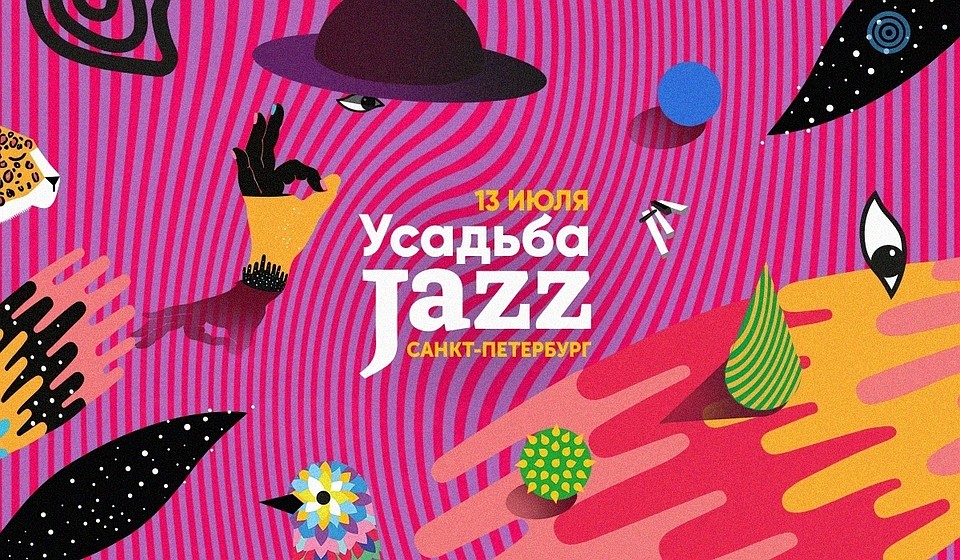 Фестиваль «Усадьба Jazz» пройдет в Петербурге на Елагином острове 13 июля.