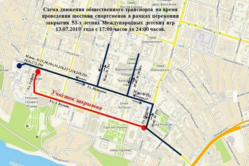 Улицы перекроют до полуночи