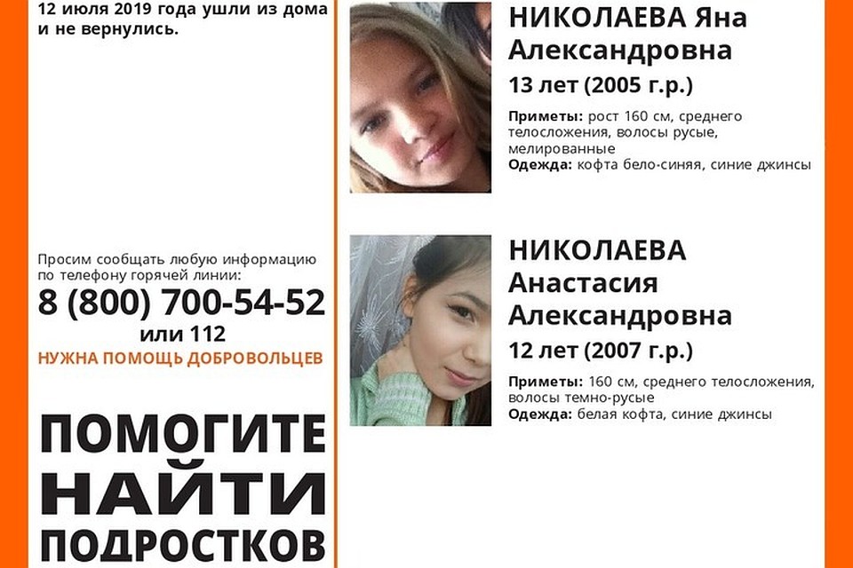 Фото: ПСО "Лиза Алерт"