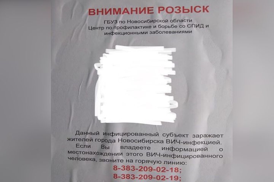Объявления вызвали негодования у жителей Горского микрорайоне.