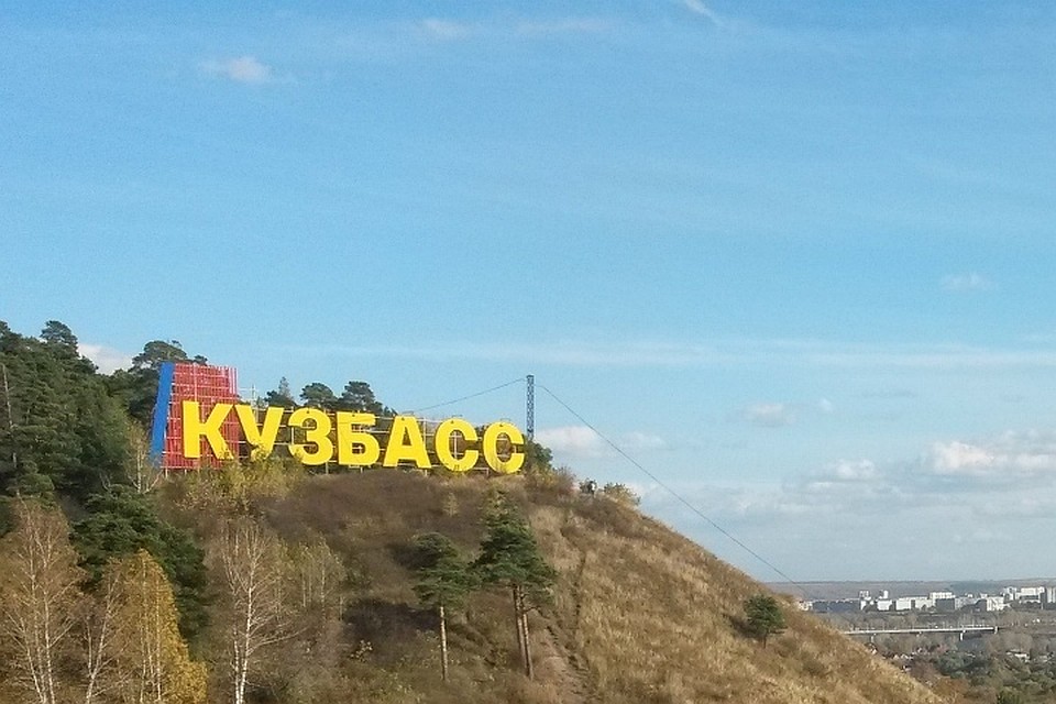 В Кузбассе начали создавать народную карту достопримечательностей.